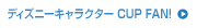 CUPFAN