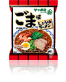 サッポロ一番 ごま味ラーメン