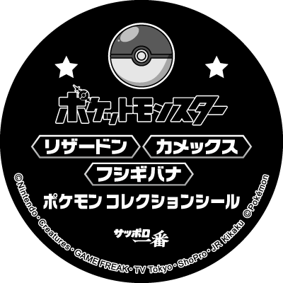 リザードン・フシギバナ・カメックス