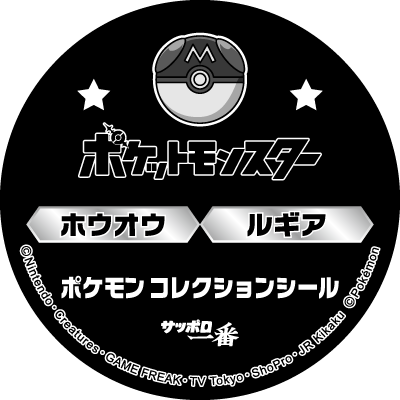 ホウオウ・ルギア