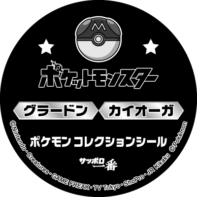 カイオーガ・グラードン