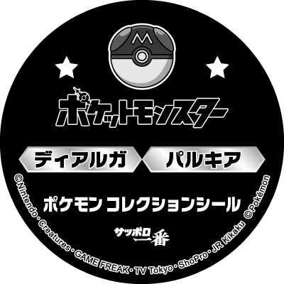 ディアルガ・パルキア