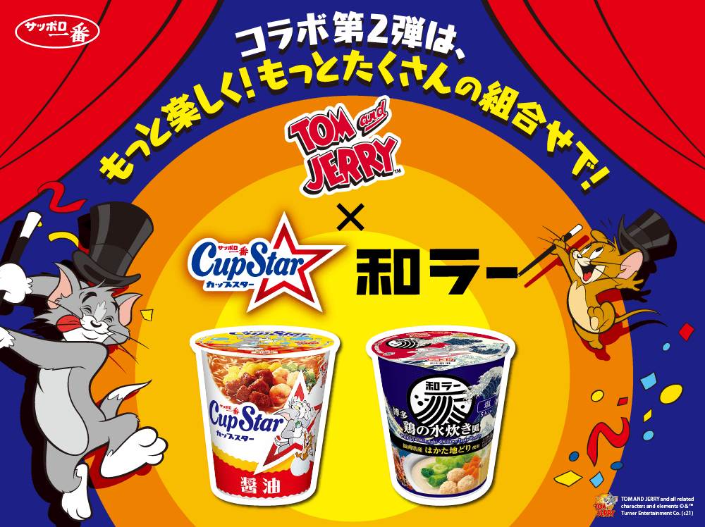CupStar 和ラー × TOM & JERRY