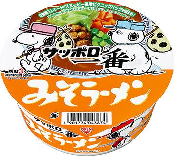 サッポロ一番みそラーメンどんぶりの画像