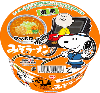 サッポロ一番 みそラーメンどんぶり スヌーピー限定パッケージ