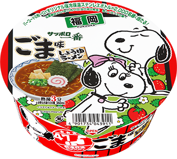 サッポロ一番 ごま味ラーメンどんぶり スヌーピー限定パッケージ