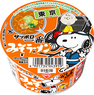 サッポロ一番 みそラーメンミニどんぶり スヌーピー限定パッケージ