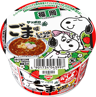 サッポロ一番 ごま味ラーメンミニどんぶり スヌーピー限定パッケージ