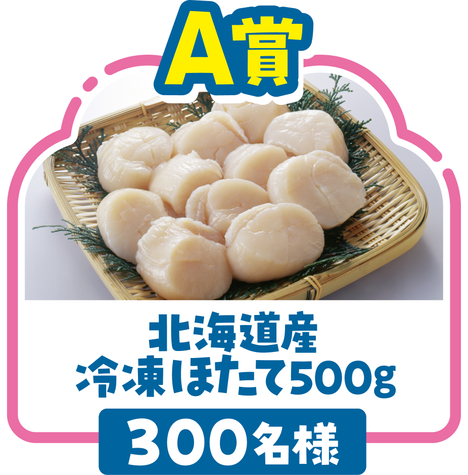 北海道産冷凍ほたて500g