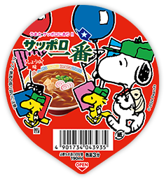 うまさ サッポロにあり！！サッポロ一番しょうゆ味パッケージ02