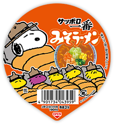 サッポロ一番みそラーメンパッケージ01