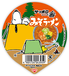サッポロ一番みそラーメンパッケージ02