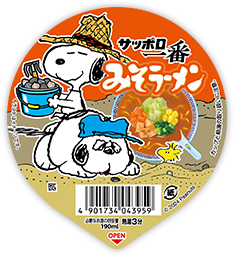 サッポロ一番みそラーメンパッケージ04