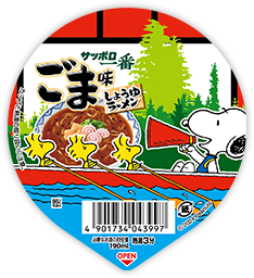 サッポロ一番ごま味ラーメンパッケージ01