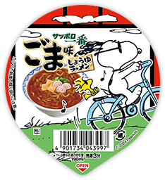 サッポロ一番ごま味ラーメンパッケージ03