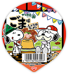 サッポロ一番ごま味ラーメンパッケージ04