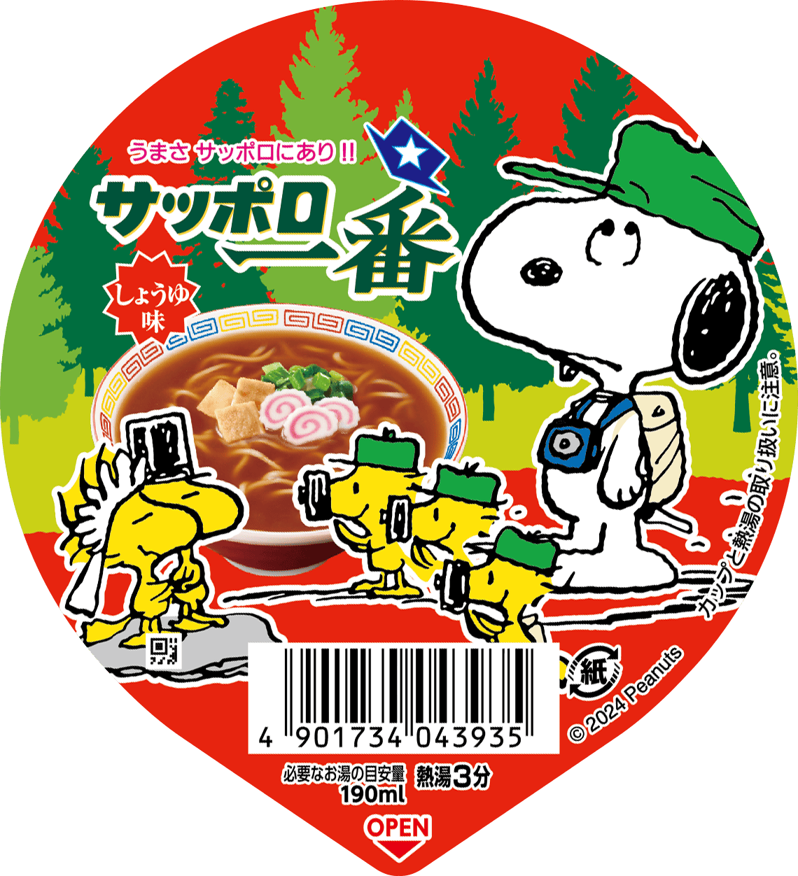 うまさ サッポロにあり！！サッポロ一番しょうゆ味パッケージ01