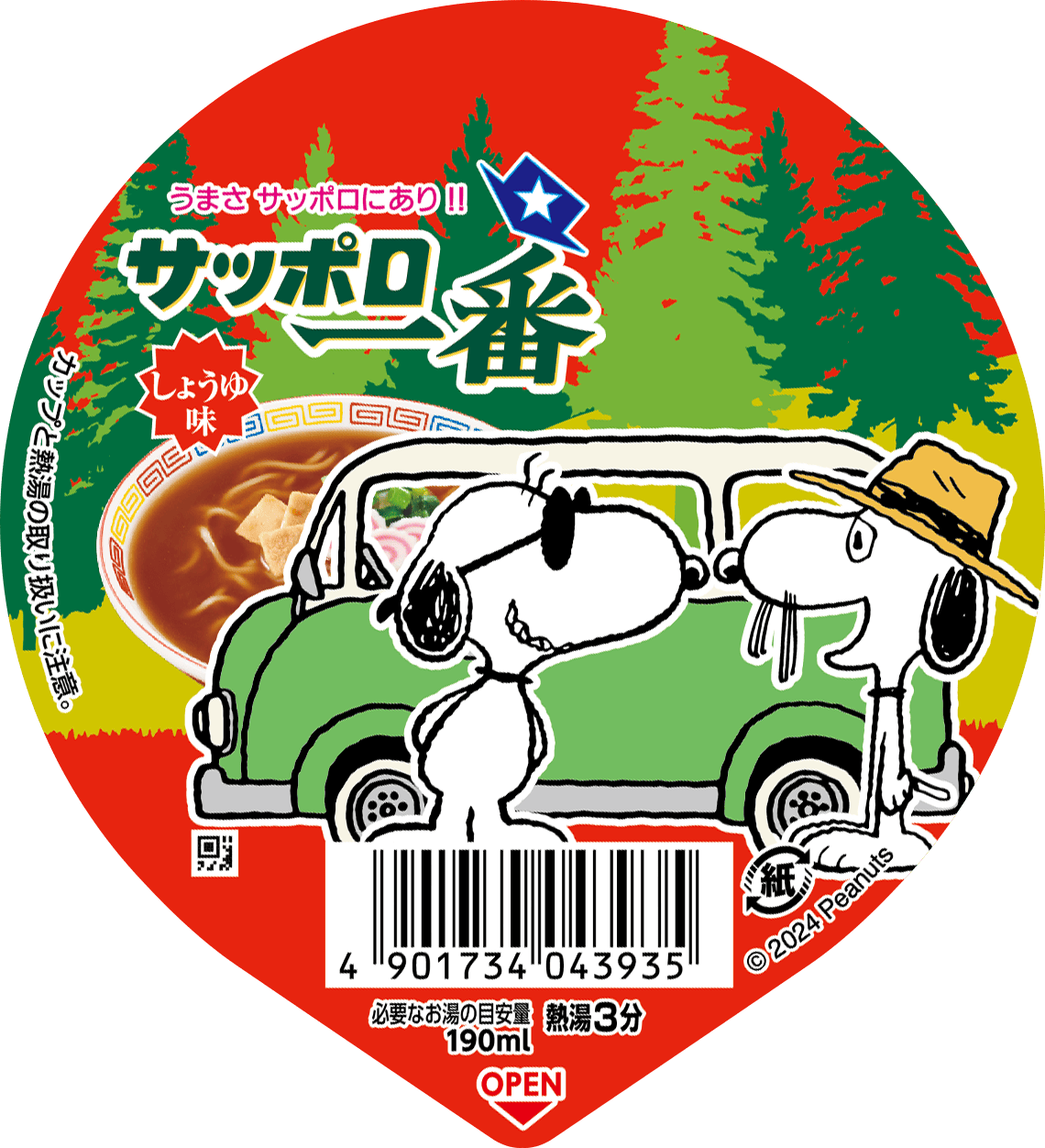 うまさ サッポロにあり！！サッポロ一番しょうゆ味パッケージ04