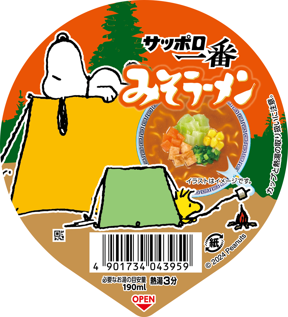 サッポロ一番みそラーメンパッケージ02