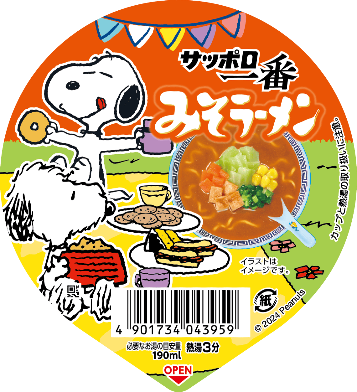 サッポロ一番みそラーメンパッケージ03