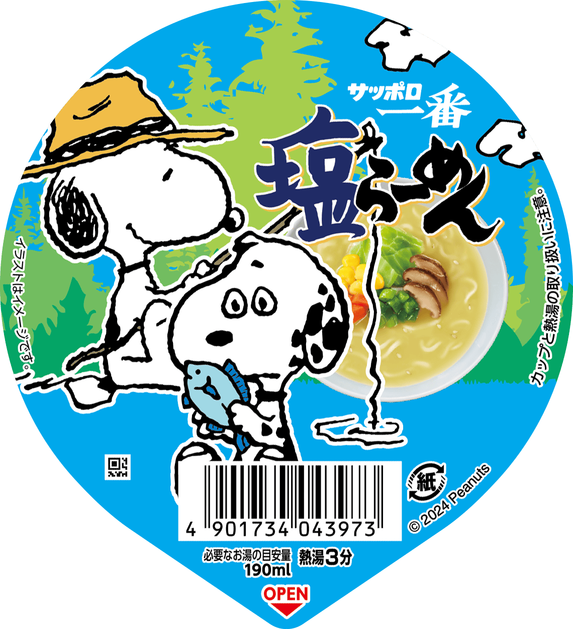サッポロ一番塩ラーメンパッケージ01