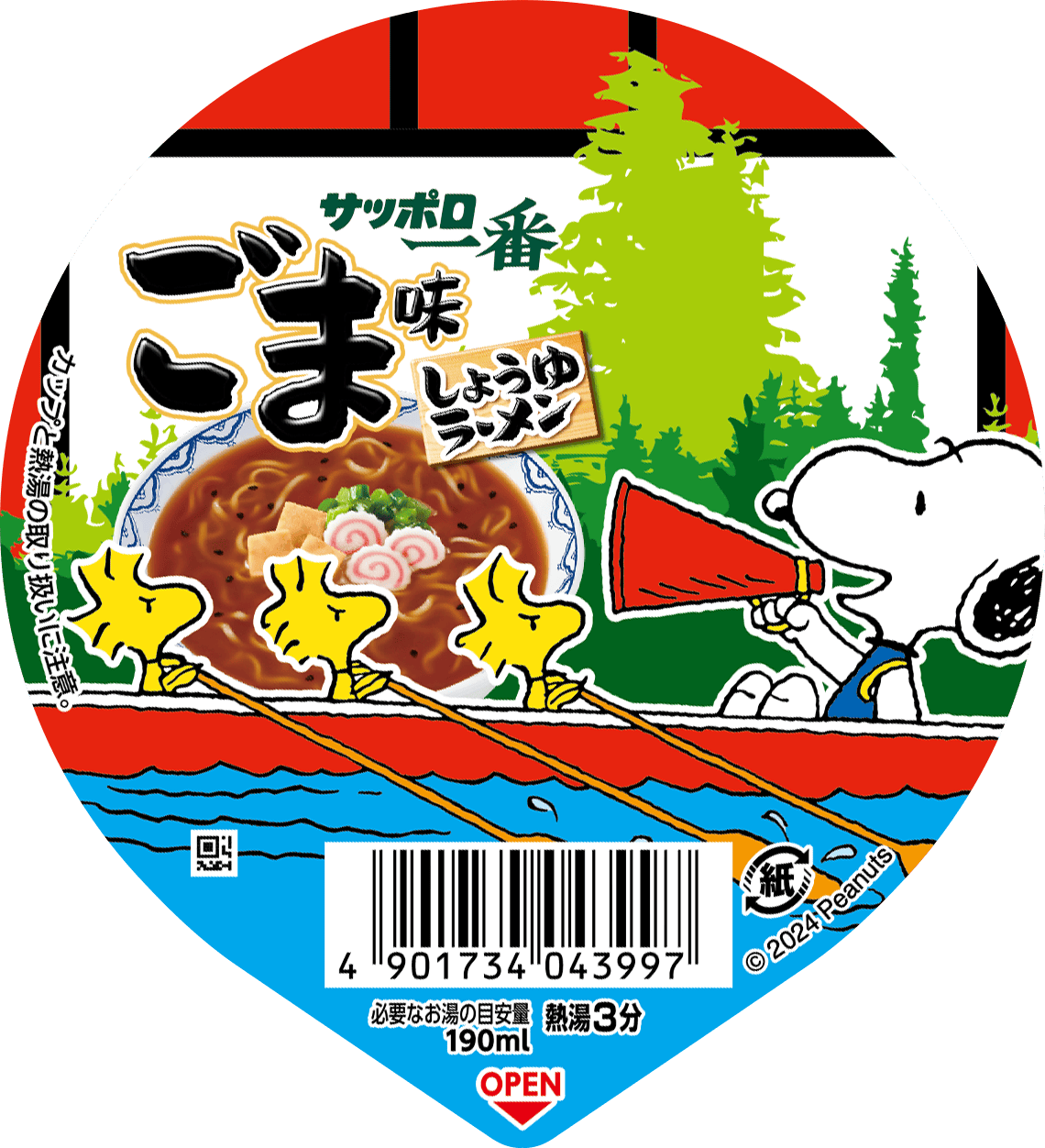 サッポロ一番ごま味ラーメンパッケージ01