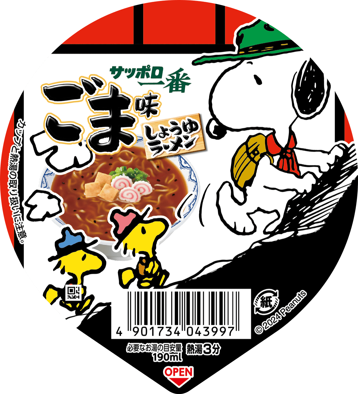 サッポロ一番ごま味ラーメンパッケージ02