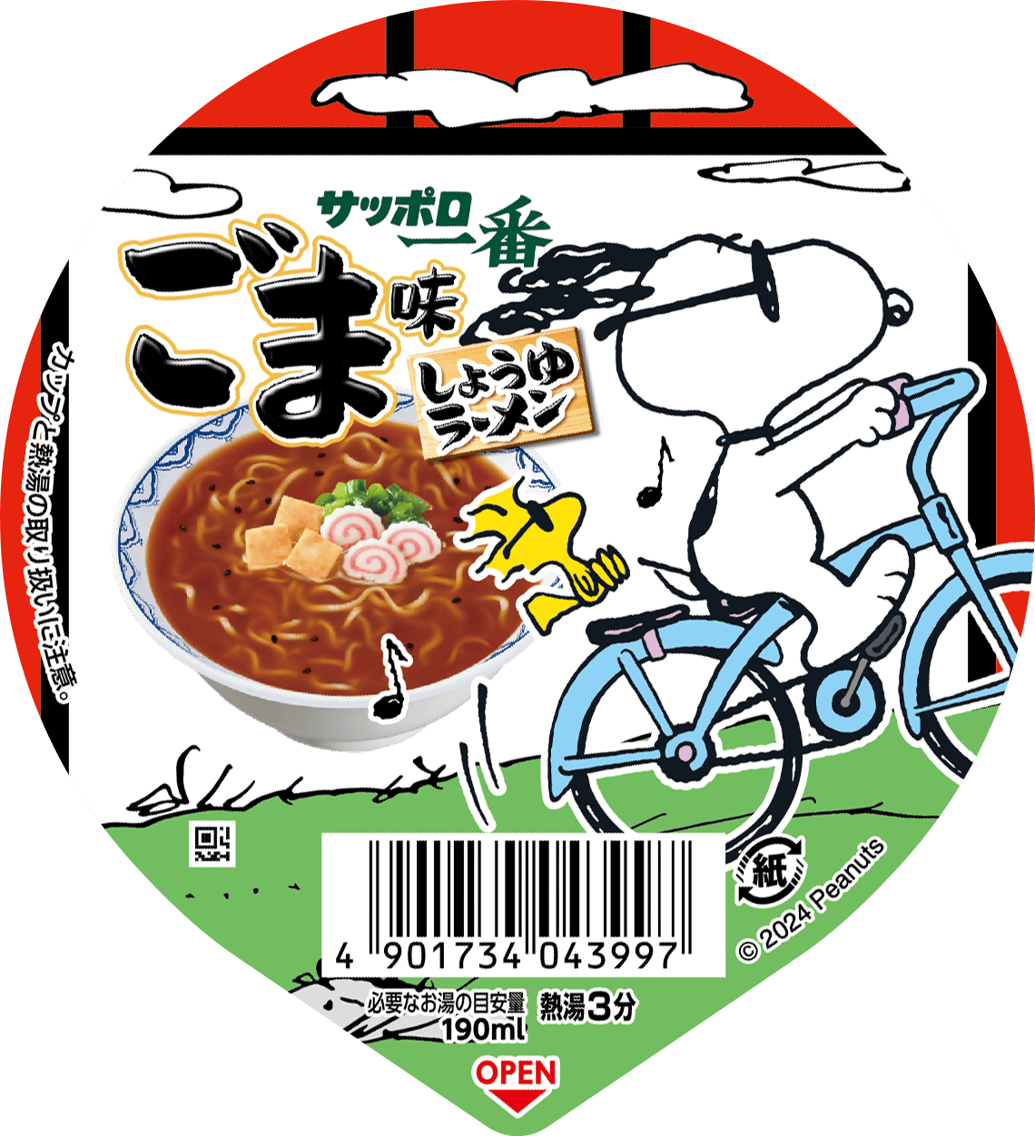 サッポロ一番ごま味ラーメンパッケージ03