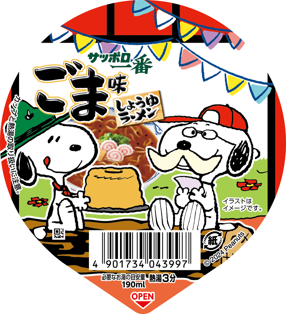 サッポロ一番ごま味ラーメンパッケージ04