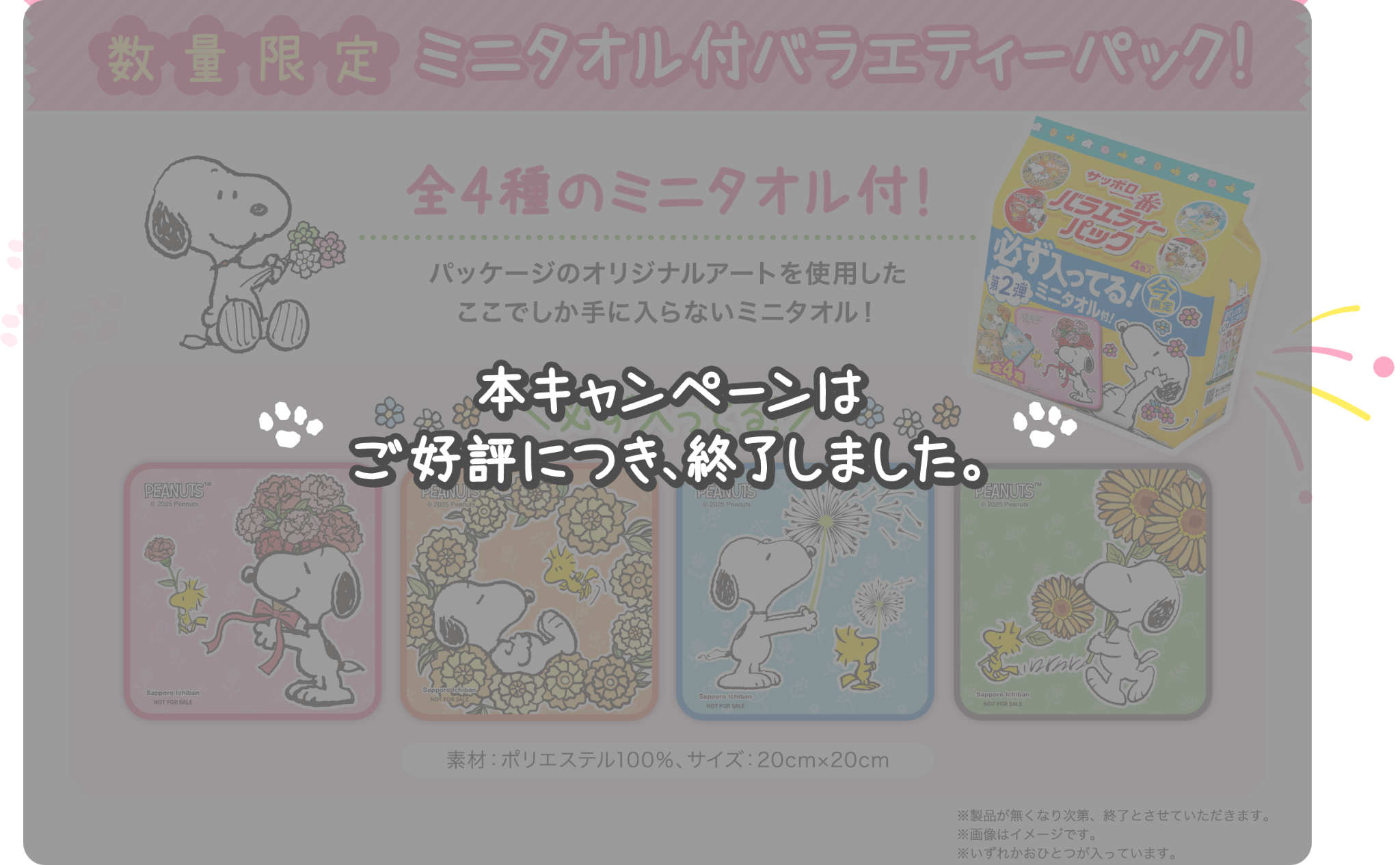 本キャンペーンはご好評につき、終了しました。