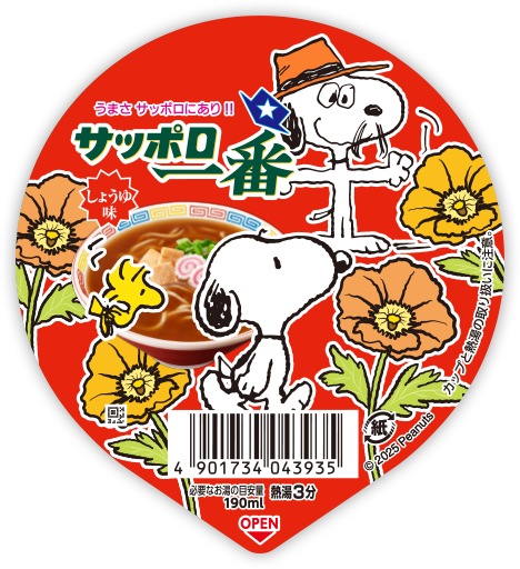 サッポロ一番しょうゆ味 ポピー
