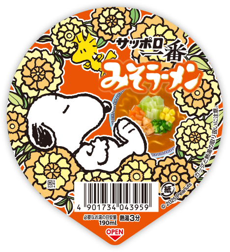 サッポロ一番みそ味 マリーゴールド