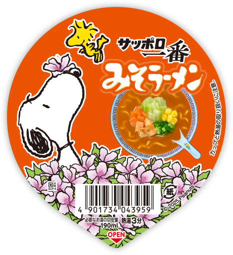サッポロ一番みそ味 ツツジ