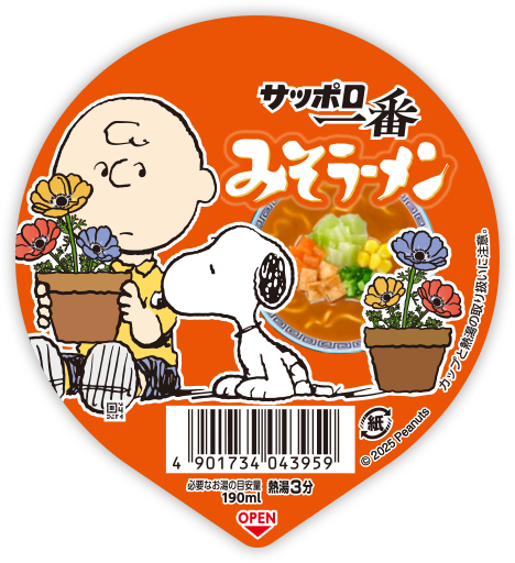 サッポロ一番みそ味 アネモネ