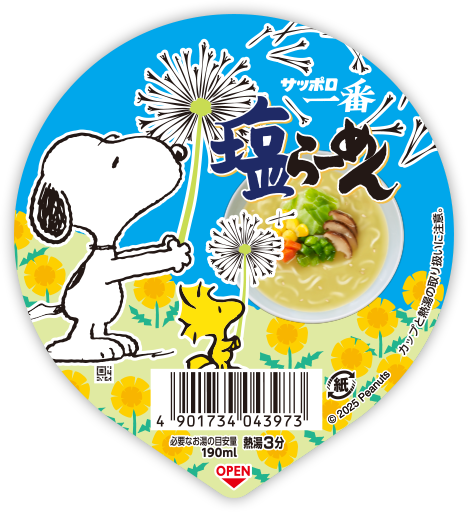 サッポロ一番塩味 たんぽぽ