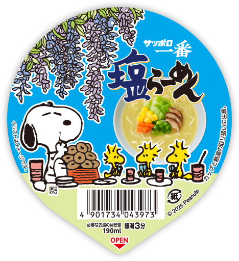 サッポロ一番塩味 藤