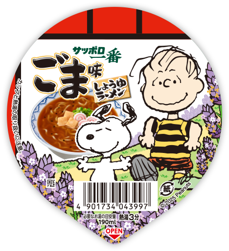 サッポロ一番ごま味 ラベンダー