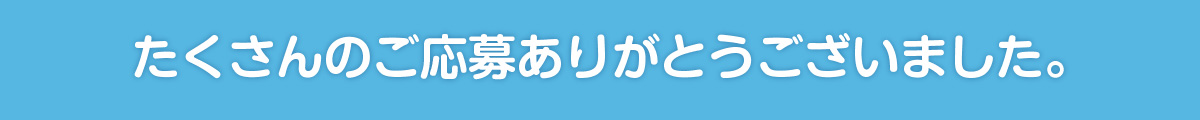 対象賞品カップのバーコード枚で応募可能!応募期間2024年7月1日〜9月30日