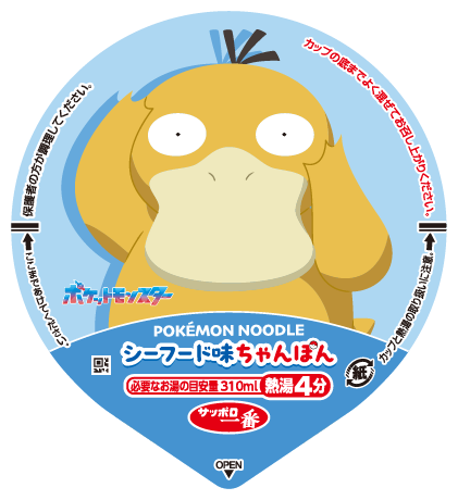 ポケモンヌードル　しょうゆ味 フタ3