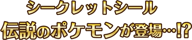 ポケモンヌードル サッポロ一番