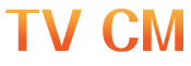 TV CM