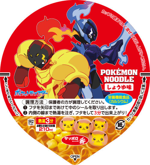 グレンアルマ・ソウブレイズ