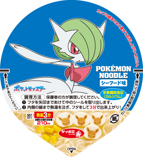 メガサーナイト