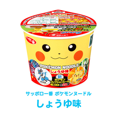 サッポロ一番 ポケモンヌードル しょうゆ味