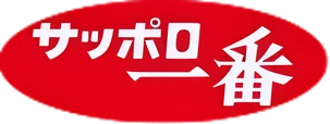 サッポロ一番