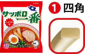 しょうゆ味 ①四角