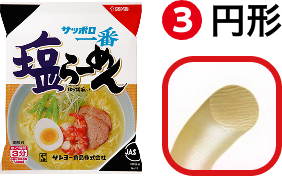 塩らーめん ③円形