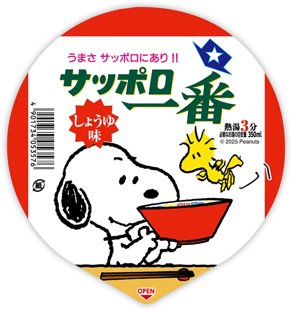 サッポロ一番しょうゆ味 スヌーピー