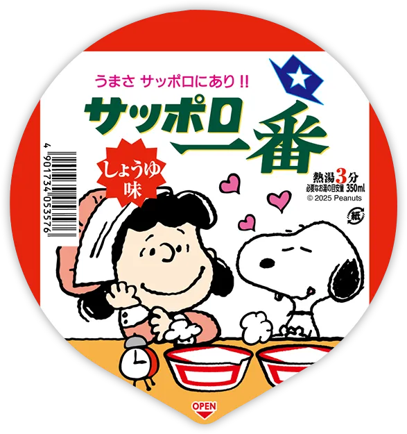 サッポロ一番しょうゆ味 フレンズ