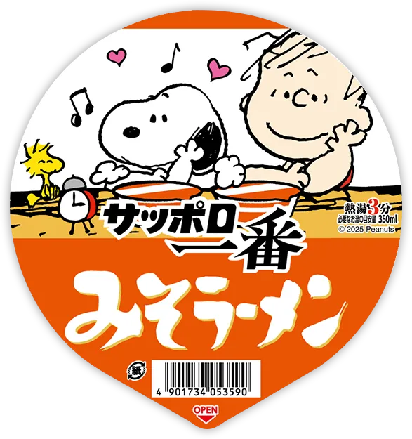 サッポロ一番みそラーメン フレンズ